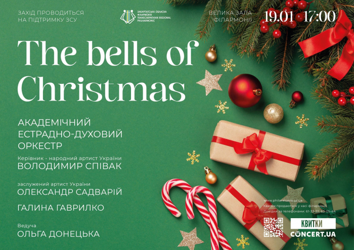 he Bells of Christmas в Ужгороді — вечір, який подарує справжню зимову казку

