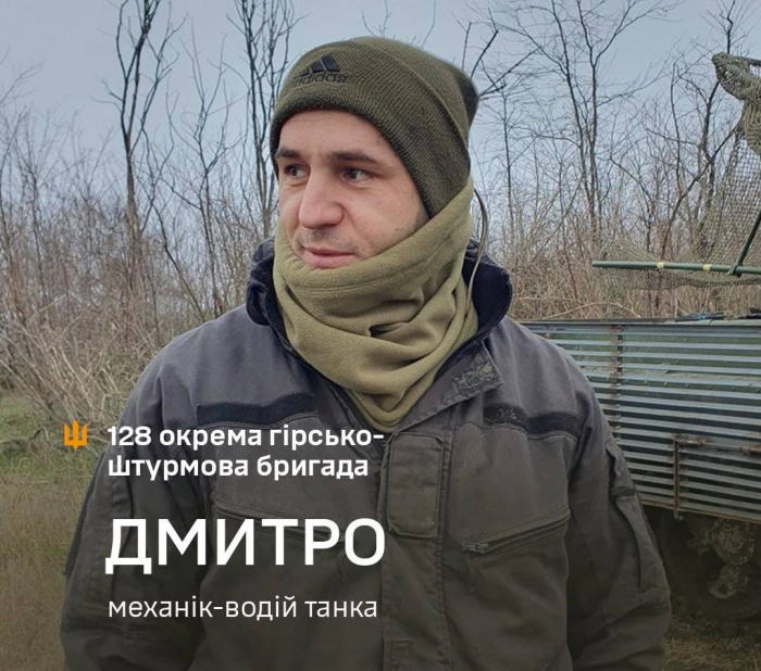 «На бойові завдання людей відправляють тільки після того, як упевняться, що вони досконало володіють технікою…» Історія Дмитра, бійця 128 бригади

