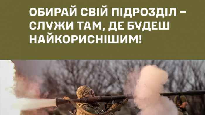 Закарпатцям пропонують обирати свій підрозділ і служити там, де від них буде більше користі