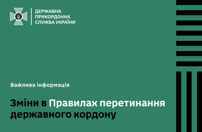 Чоловіки, які перевозять гуманітарні та медичні вантажі, перетинатимуть кордон на загальних підставах