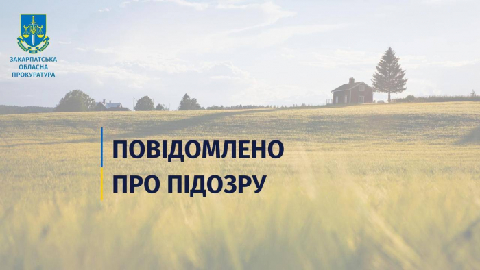 Шахрайське заволодіння землями колишнього сільгосппідприємства вартістю майже 36,5 млн грн – на Закарпатті повідомили про підозру двом громадянам